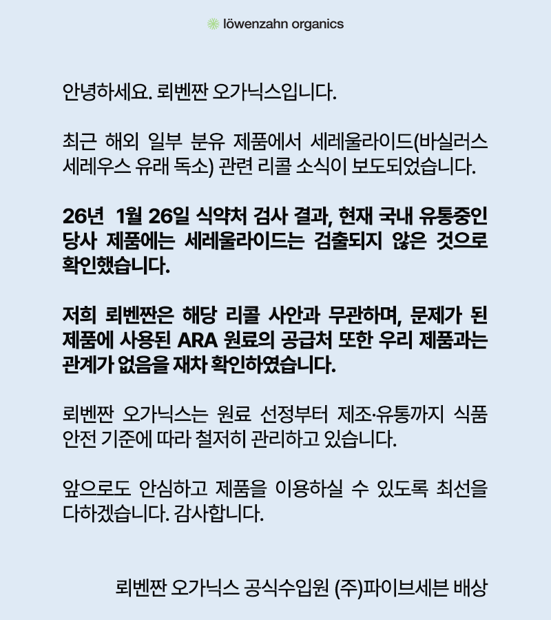 리콜무관안내.png