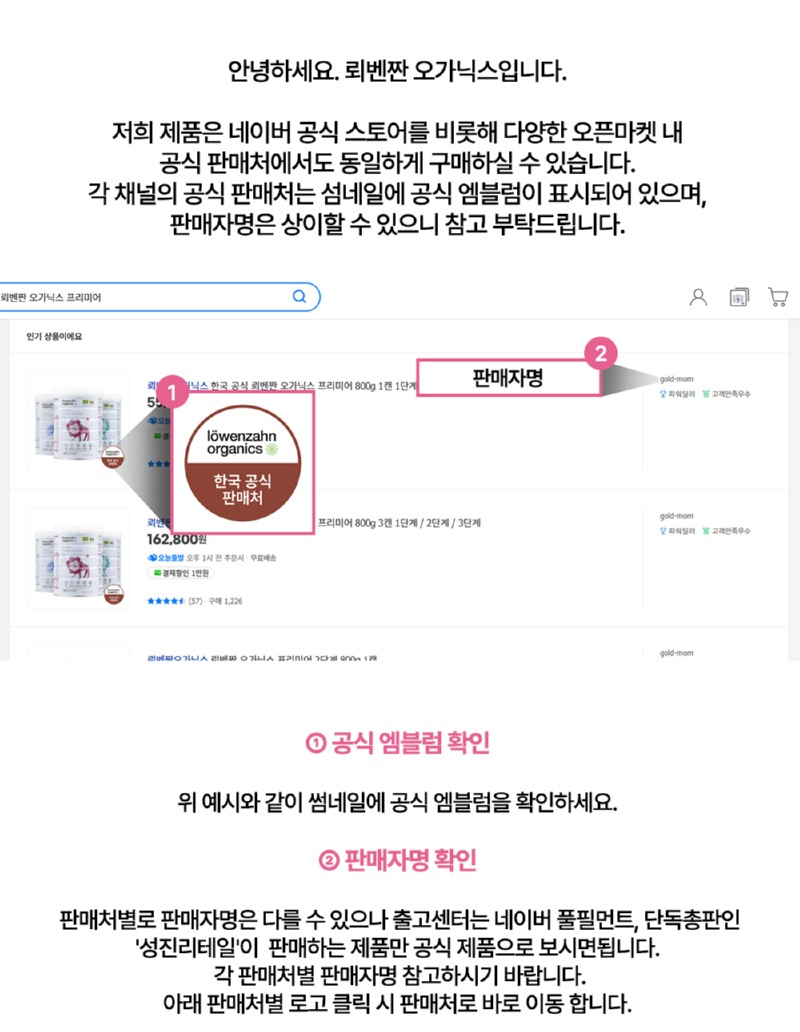 260416_공식판매처-안내_1.jpg