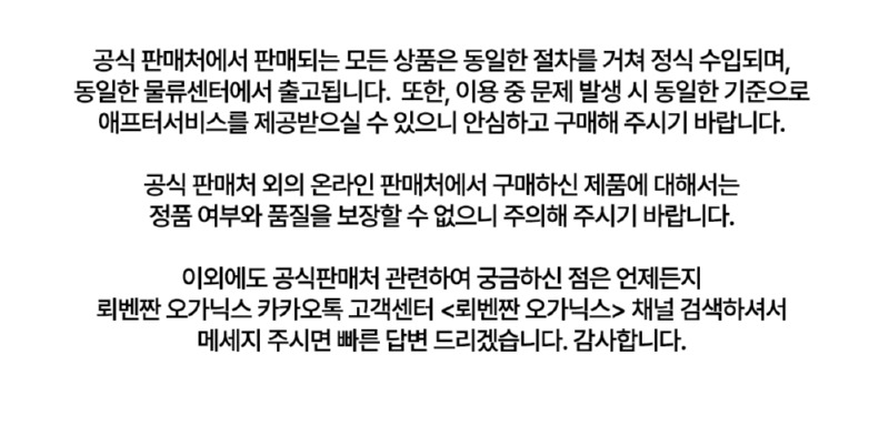 260416_공식판매처-안내_2.jpg